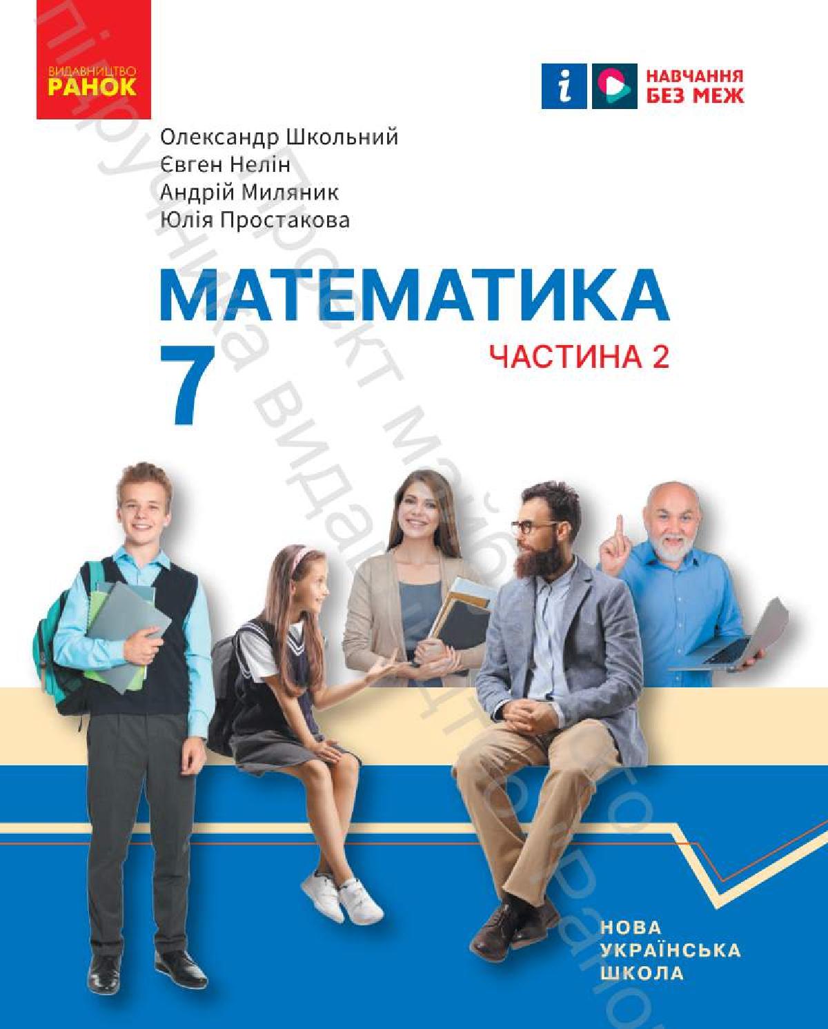 Сторінка 1