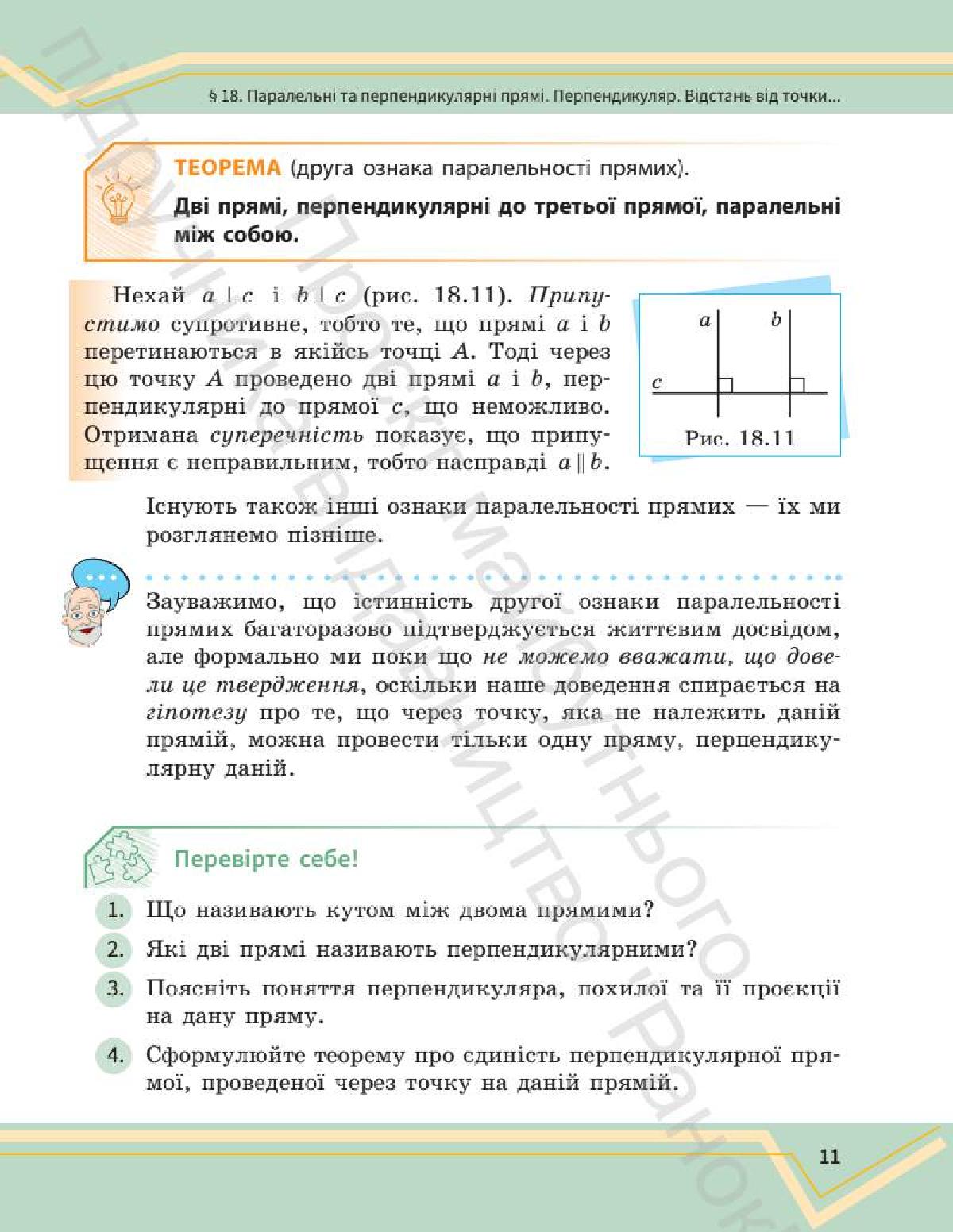 Мініатюра 10