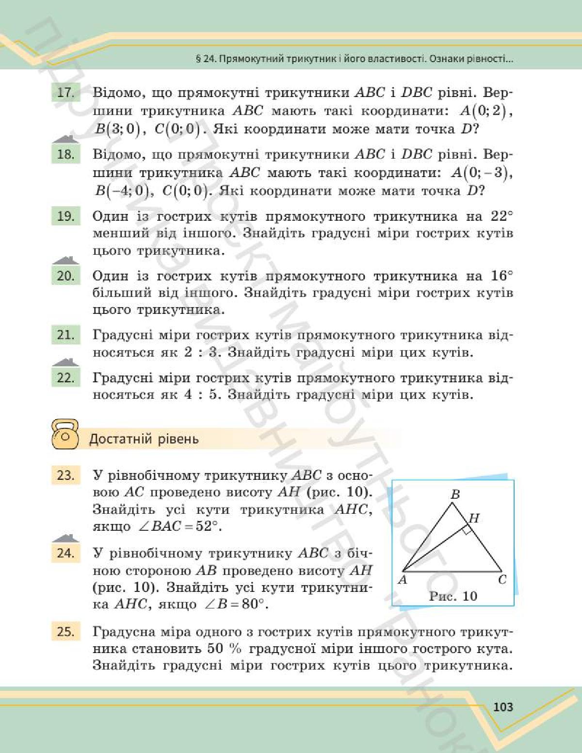 Мініатюра 102