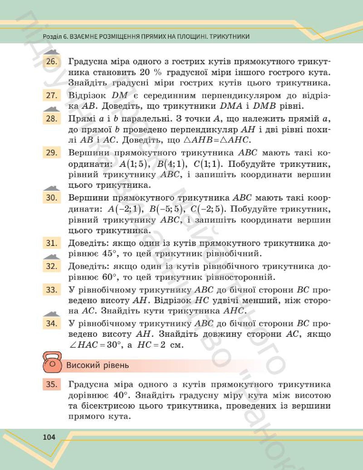 Мініатюра 103