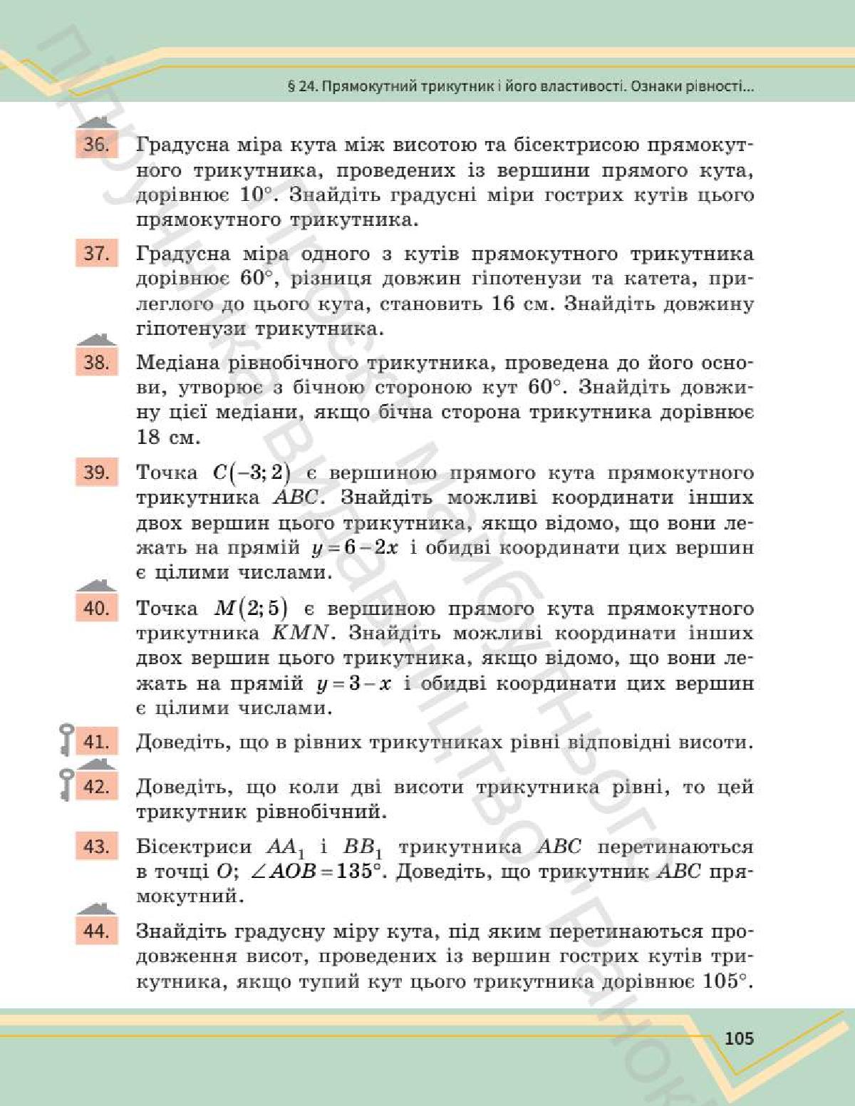 Мініатюра 104