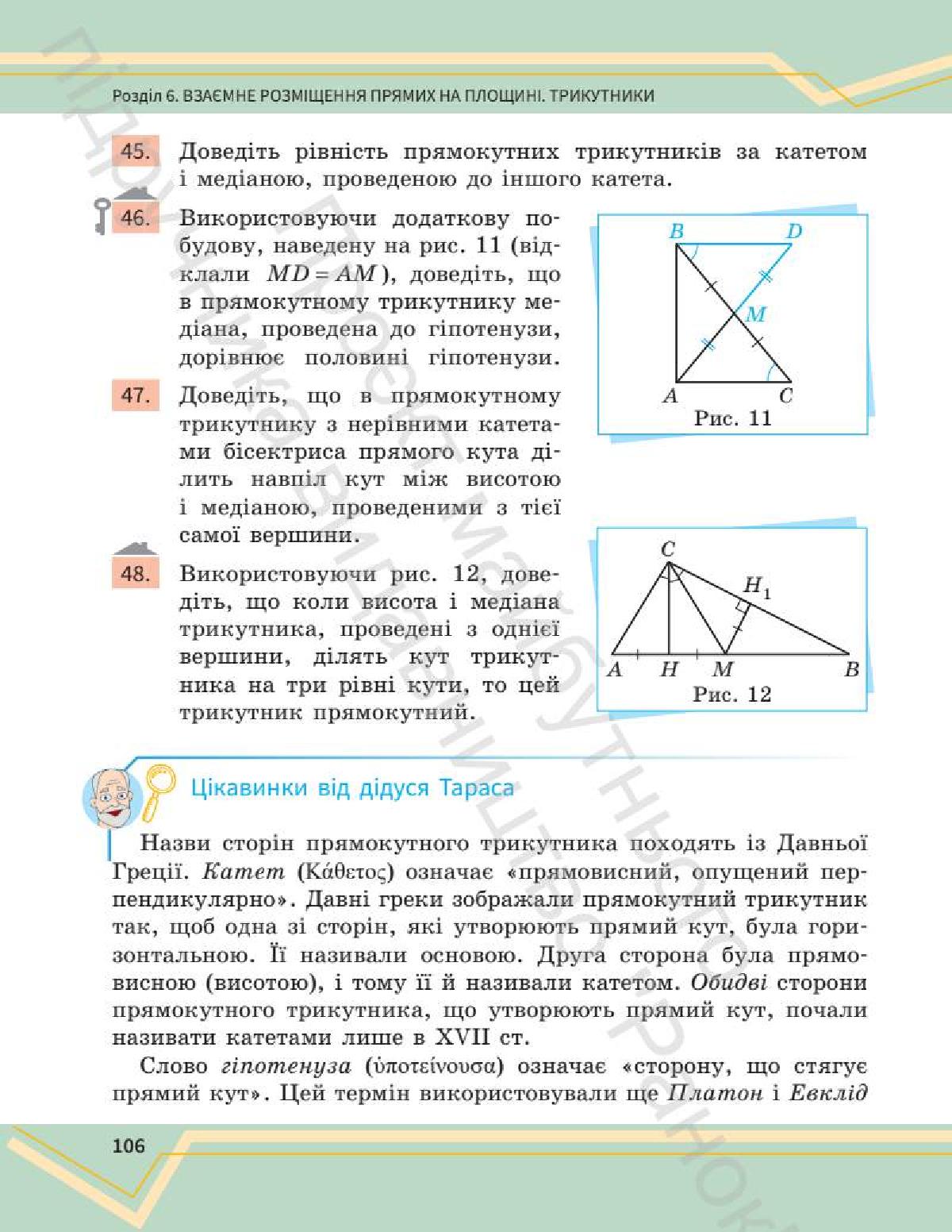 Мініатюра 105