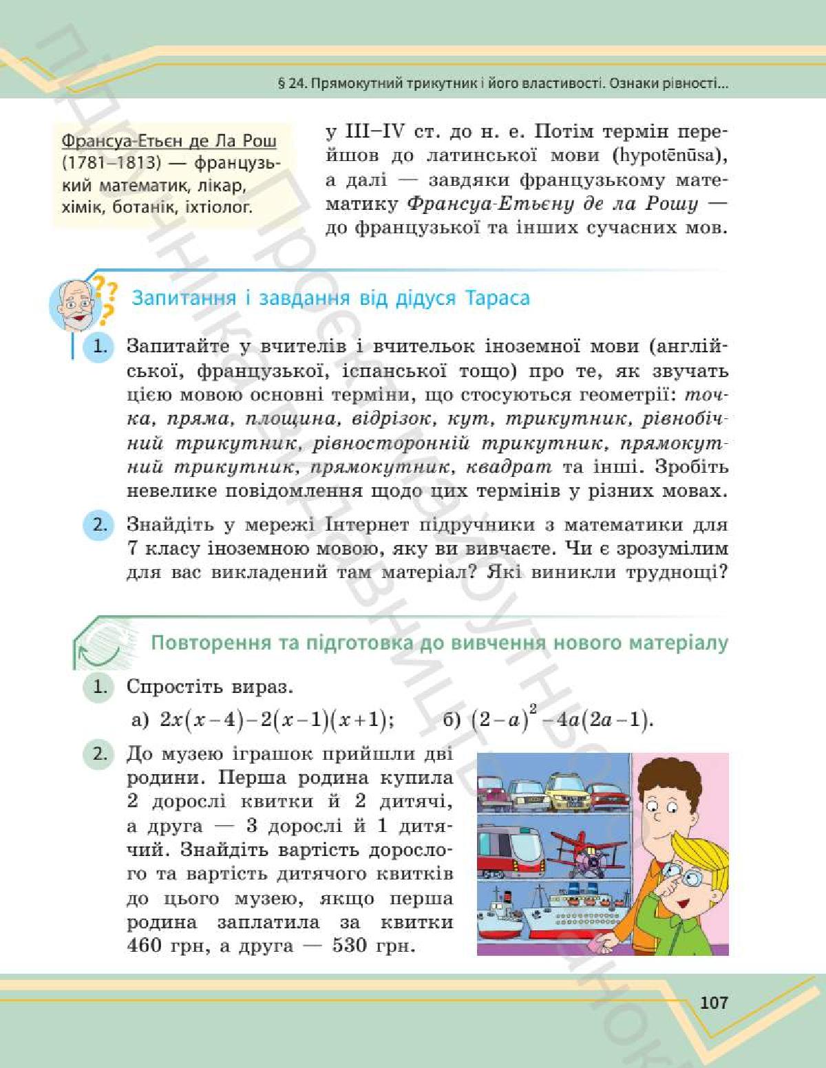 Мініатюра 106