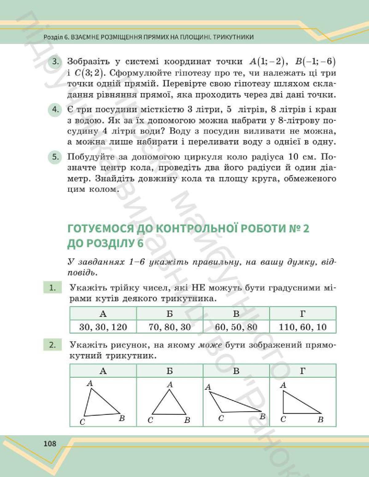 Мініатюра 107