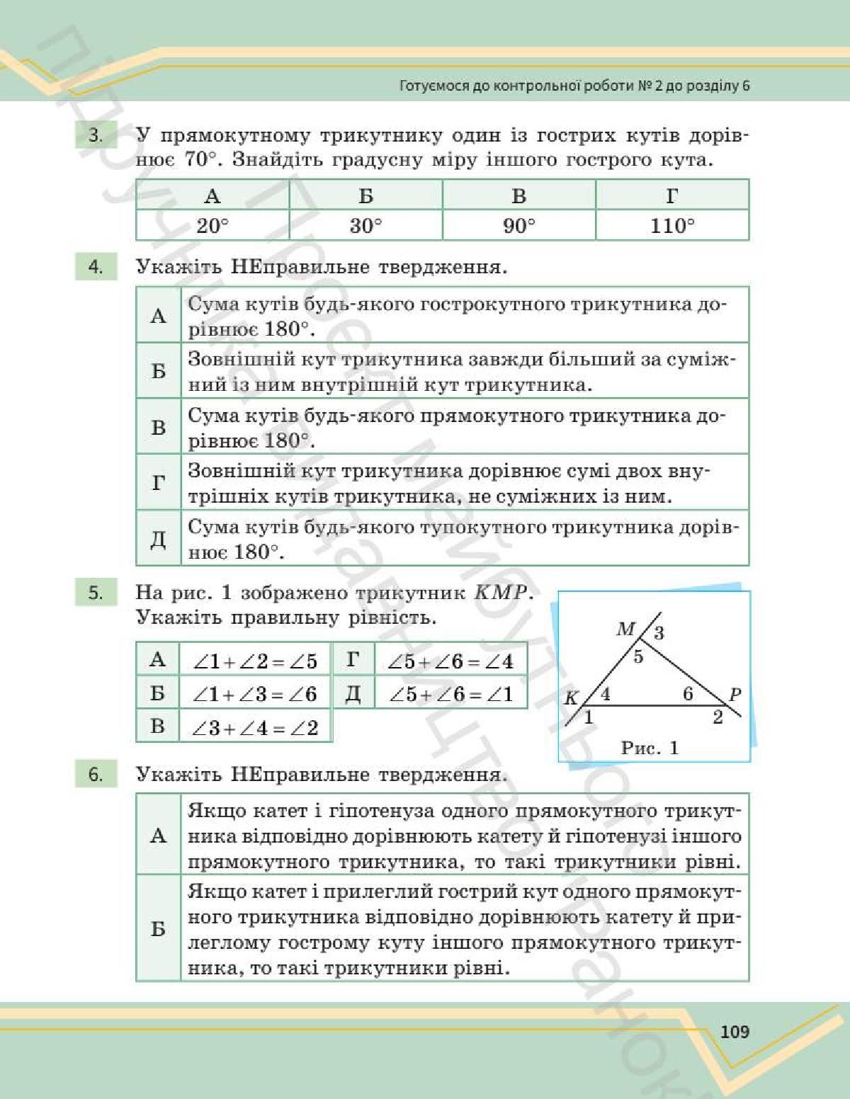 Мініатюра 108