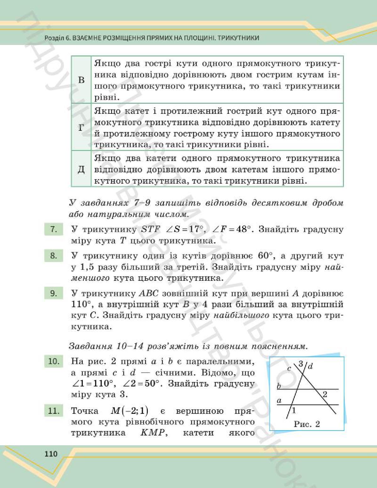 Мініатюра 109