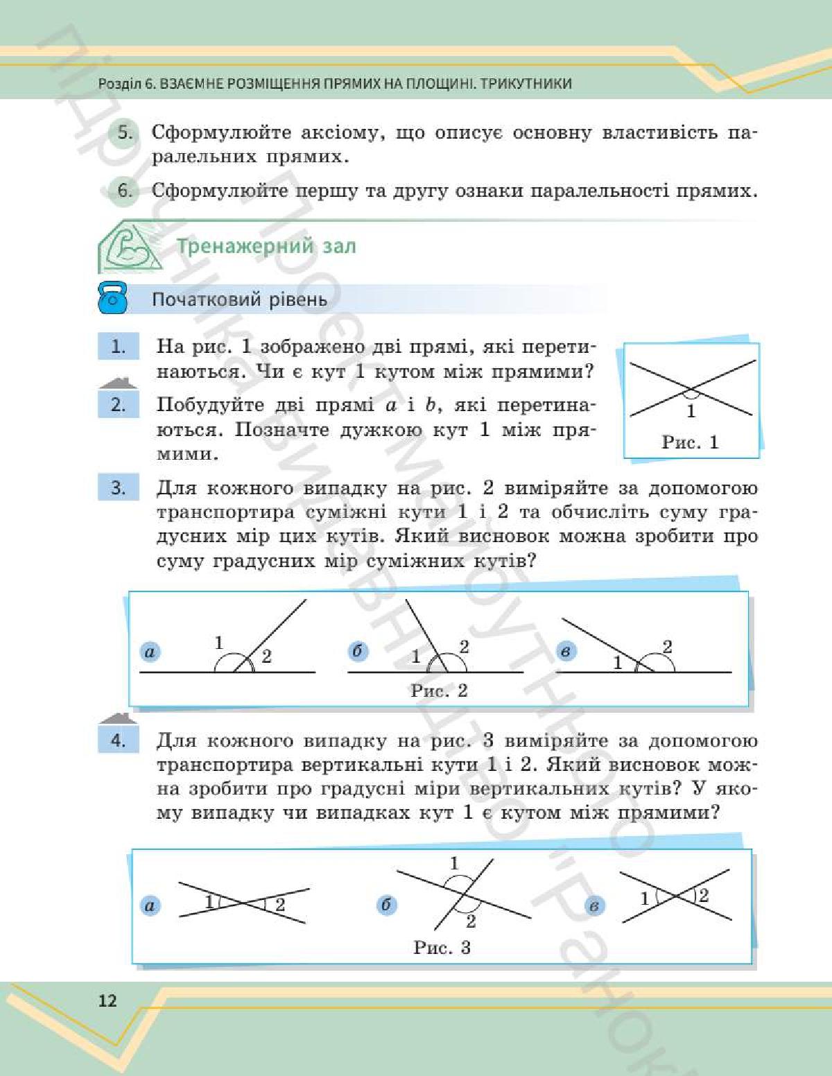 Мініатюра 11