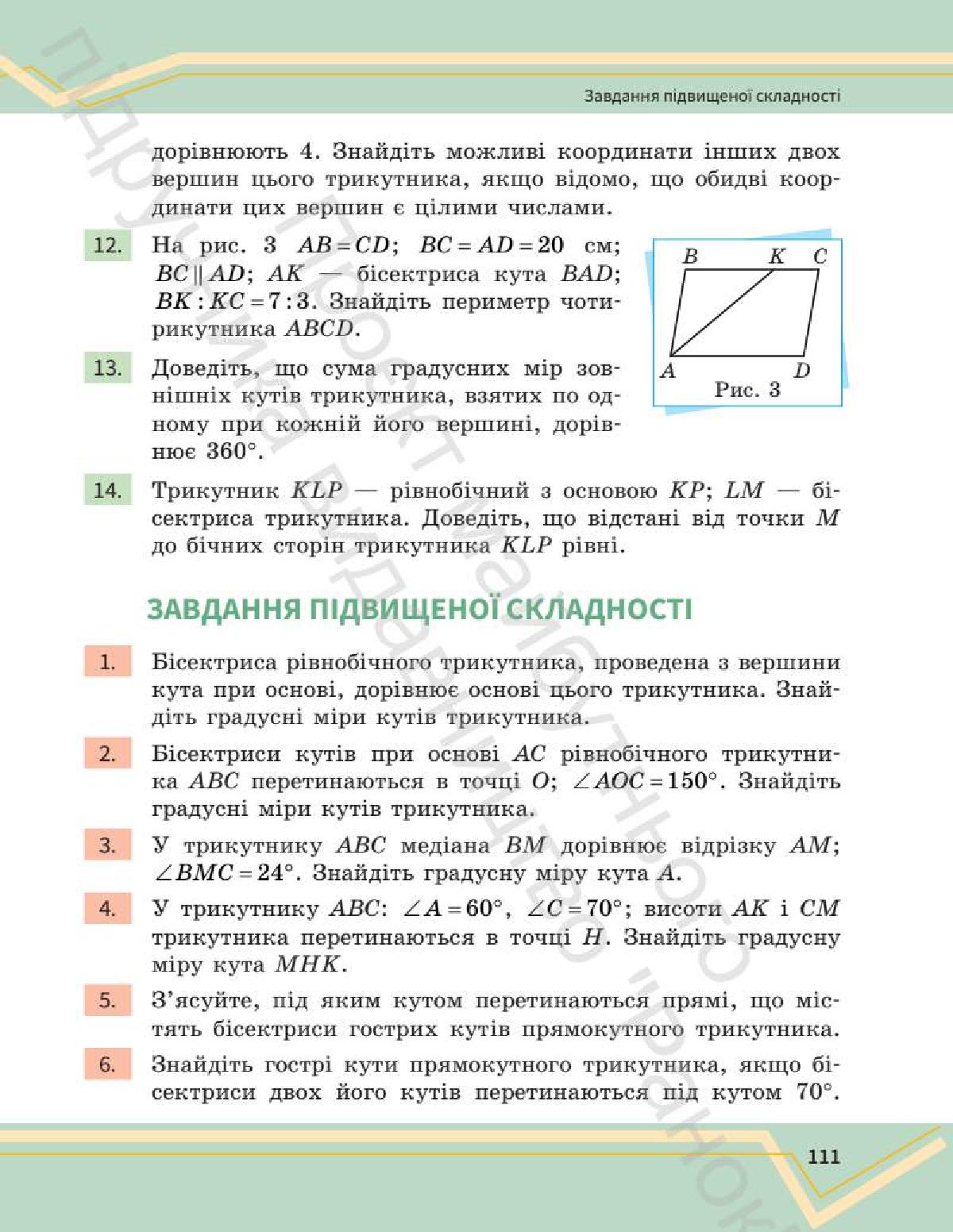 Мініатюра 110