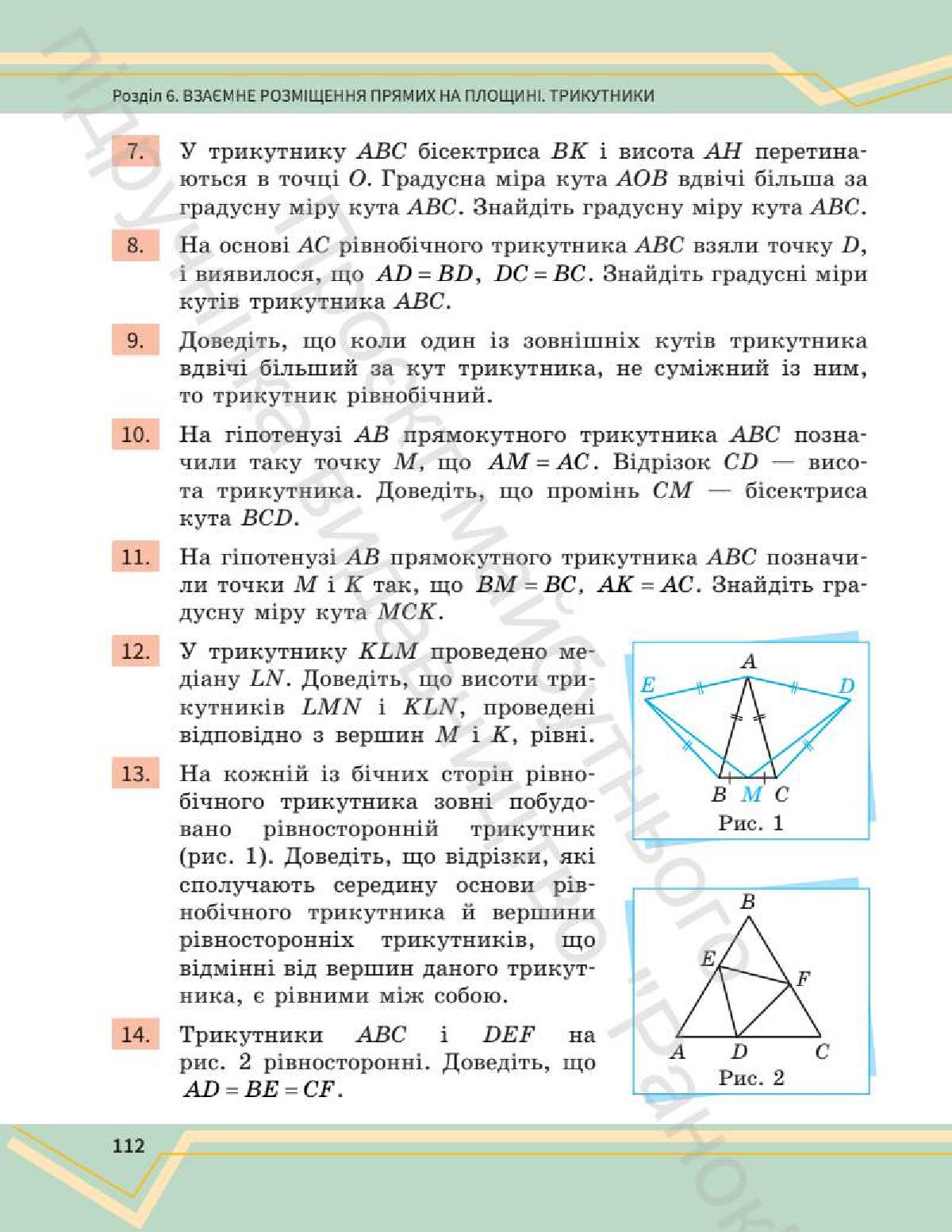 Мініатюра 111