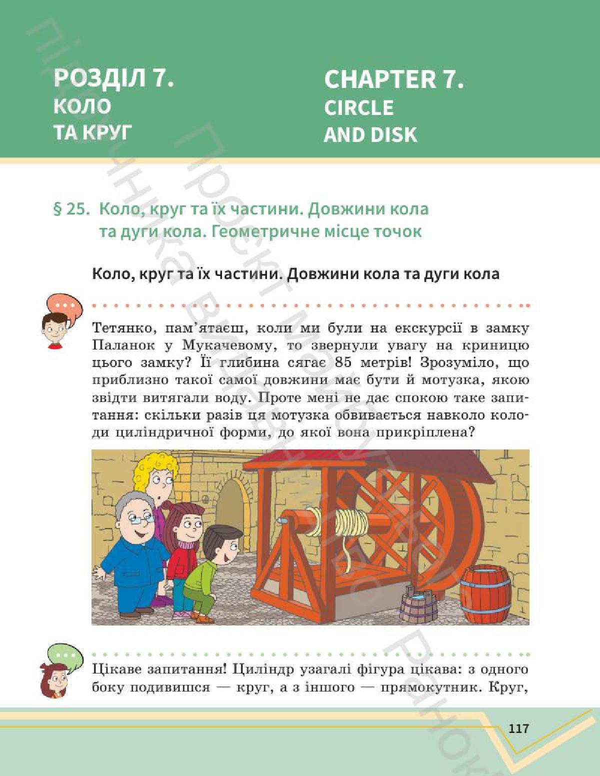 Мініатюра 116