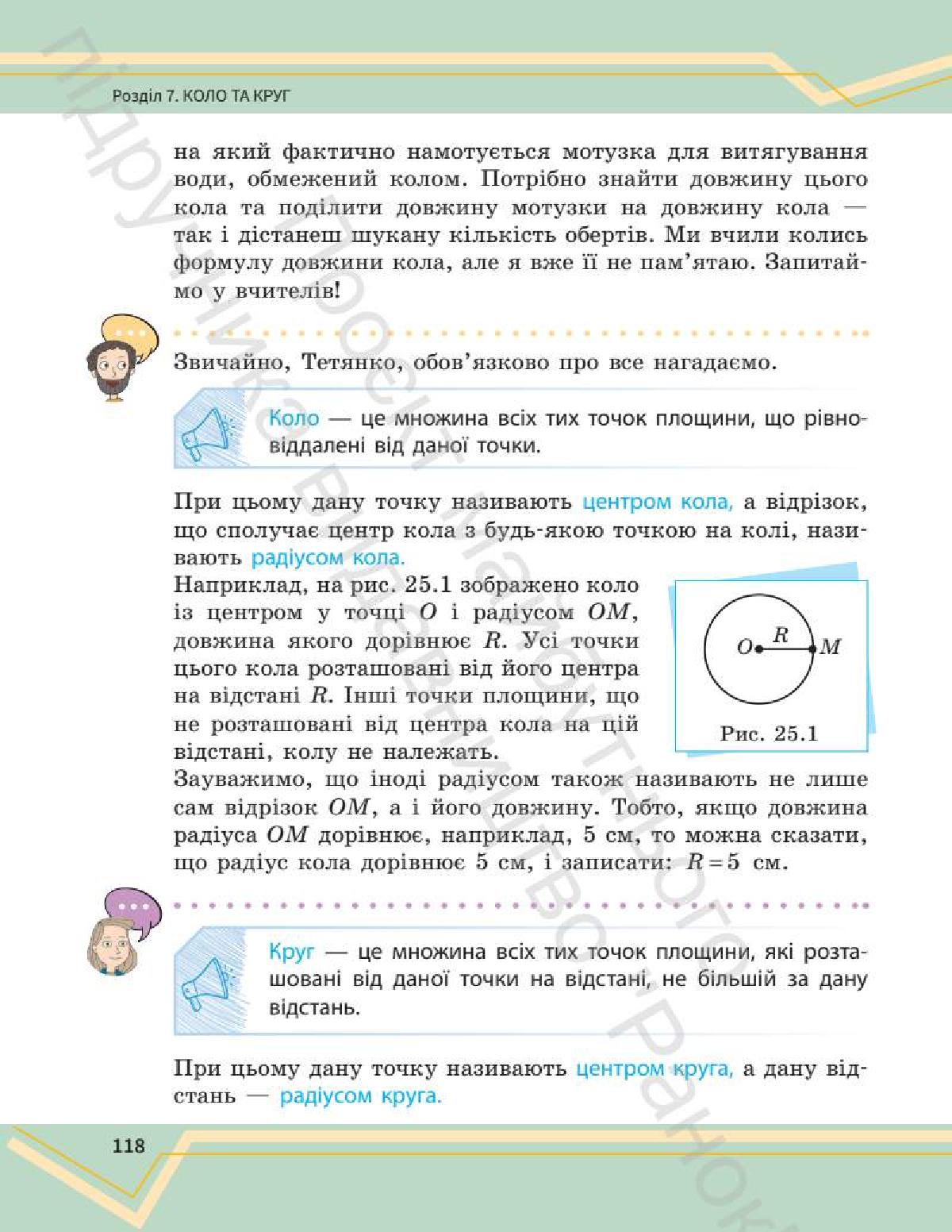 Мініатюра 117