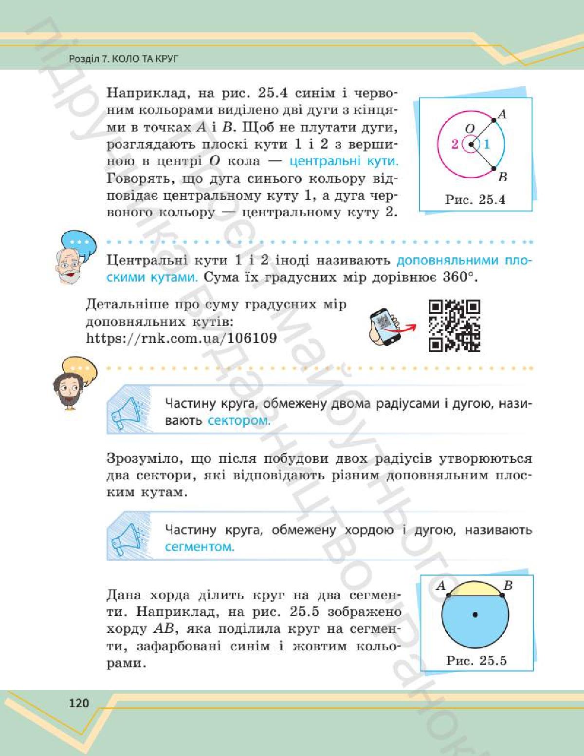 Мініатюра 119
