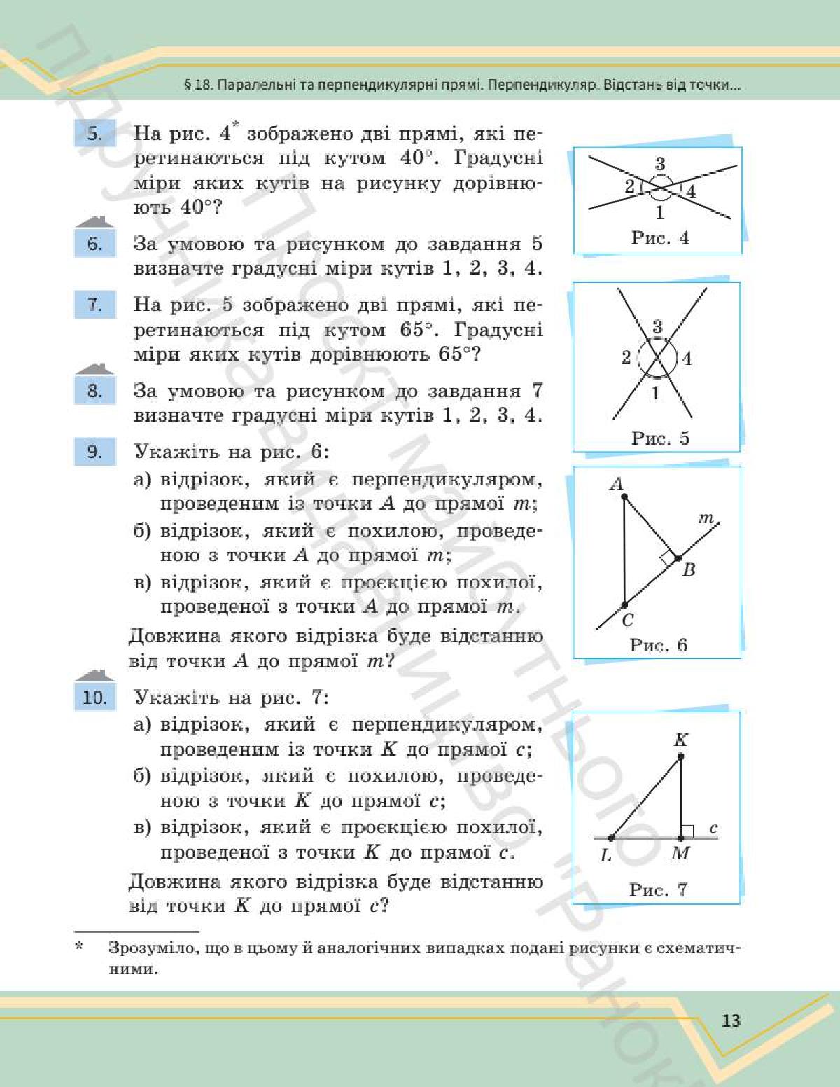 Мініатюра 12