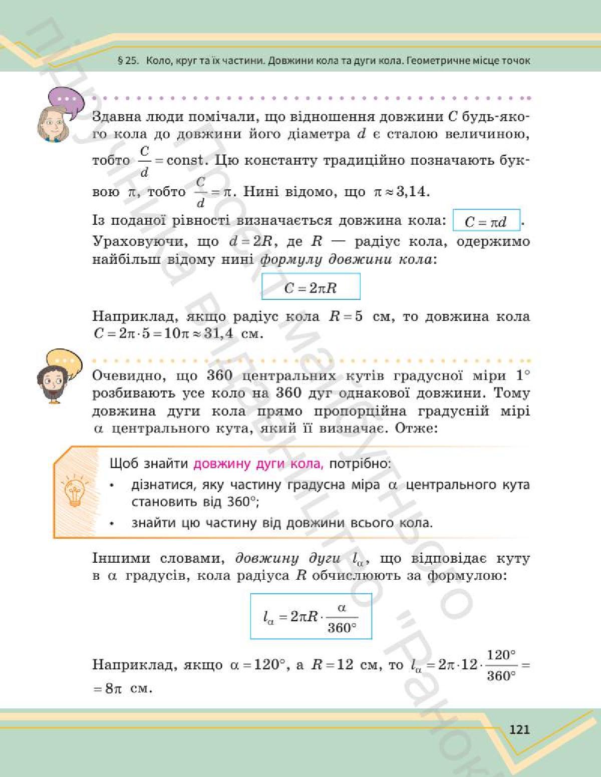 Мініатюра 120