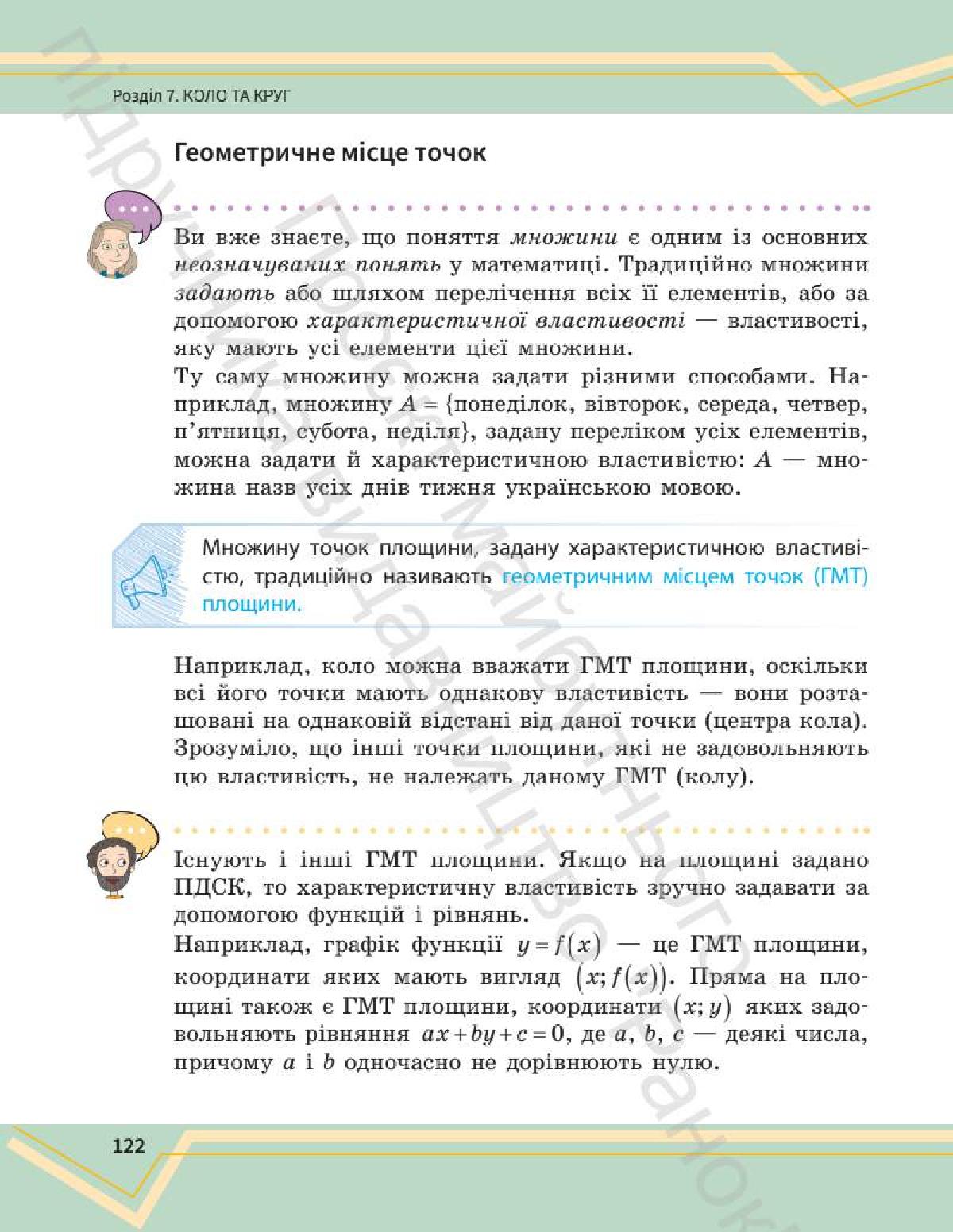 Мініатюра 121