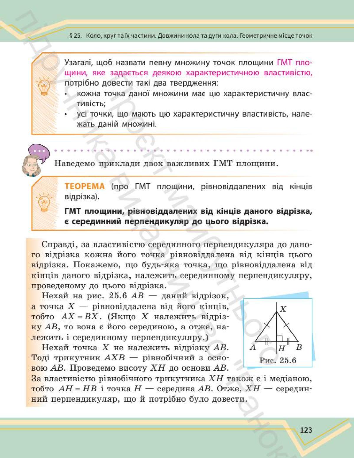Мініатюра 122