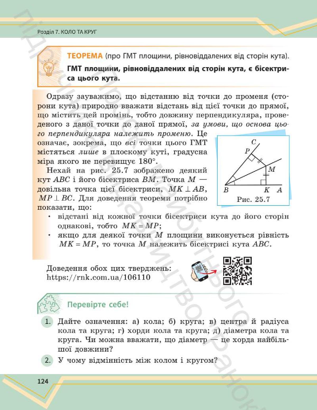 Мініатюра 123