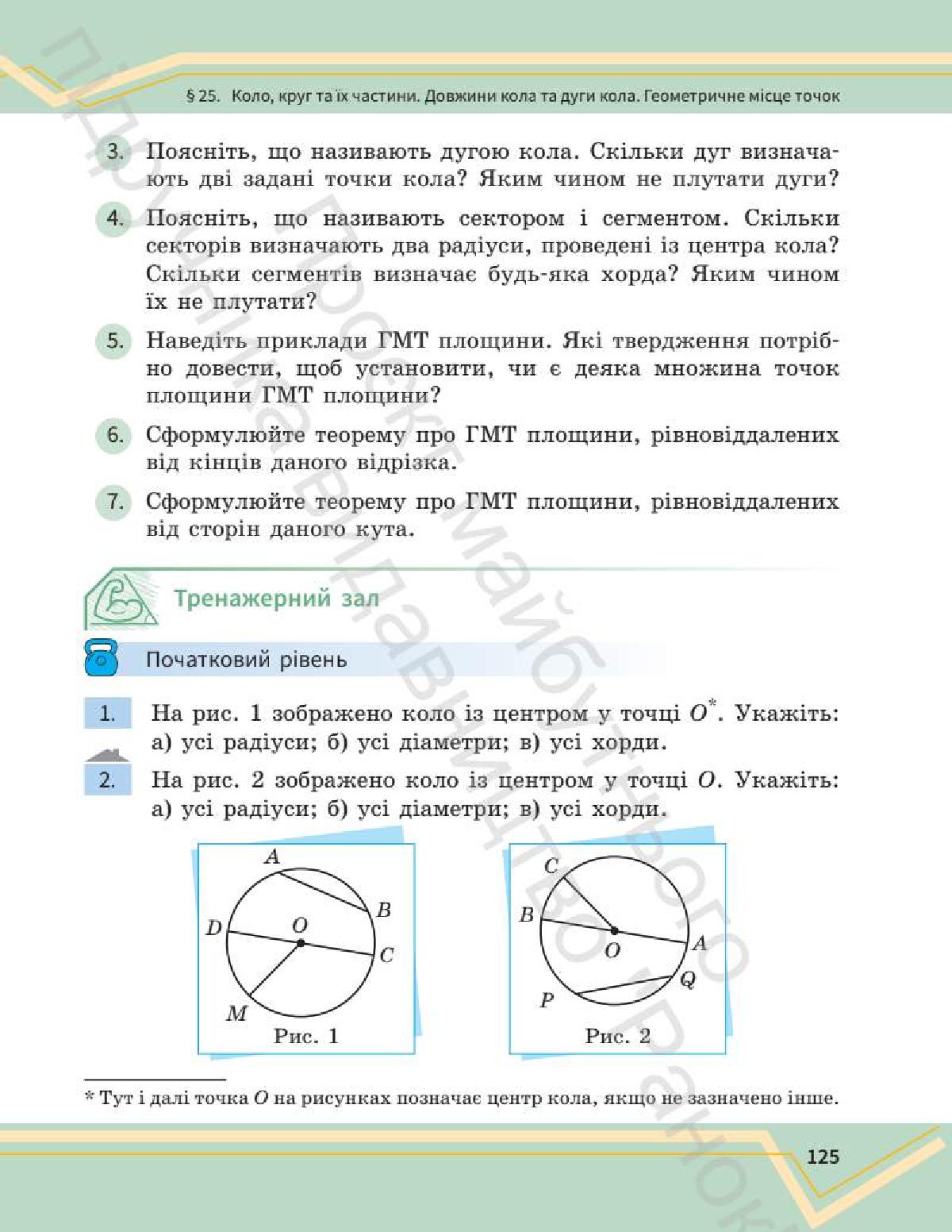 Мініатюра 124