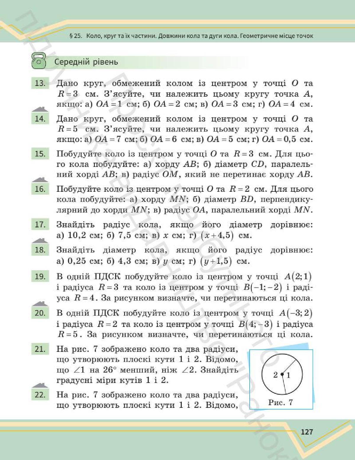 Мініатюра 126