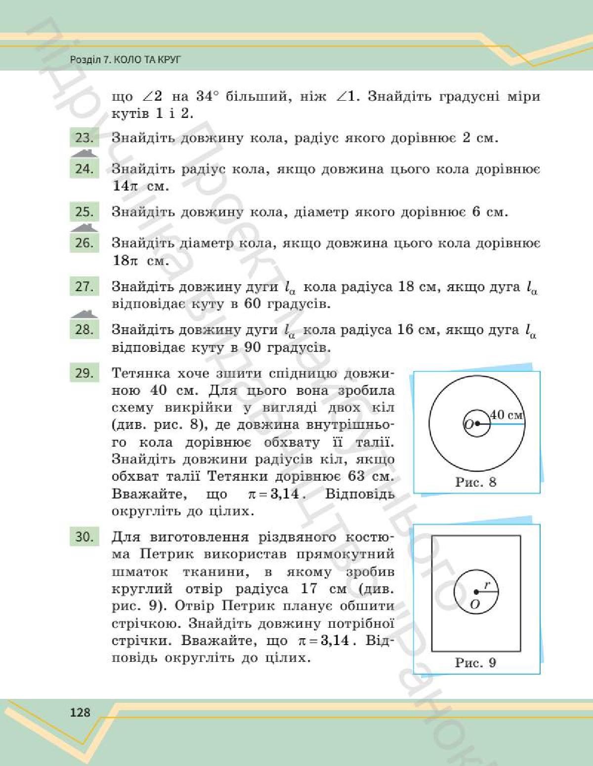 Мініатюра 127