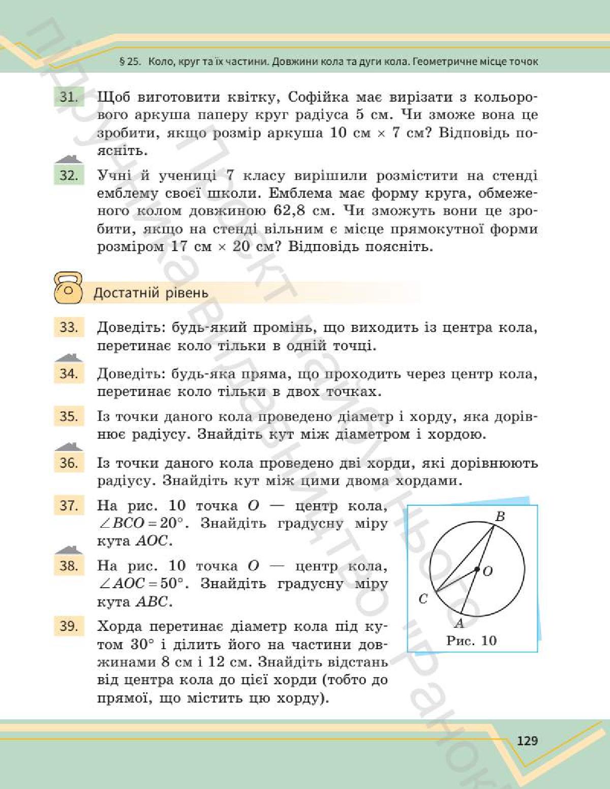 Мініатюра 128