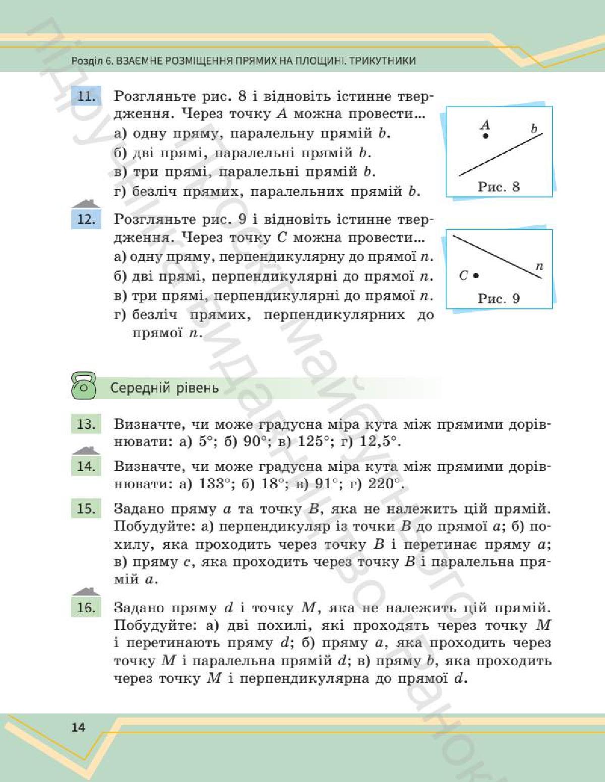 Мініатюра 13