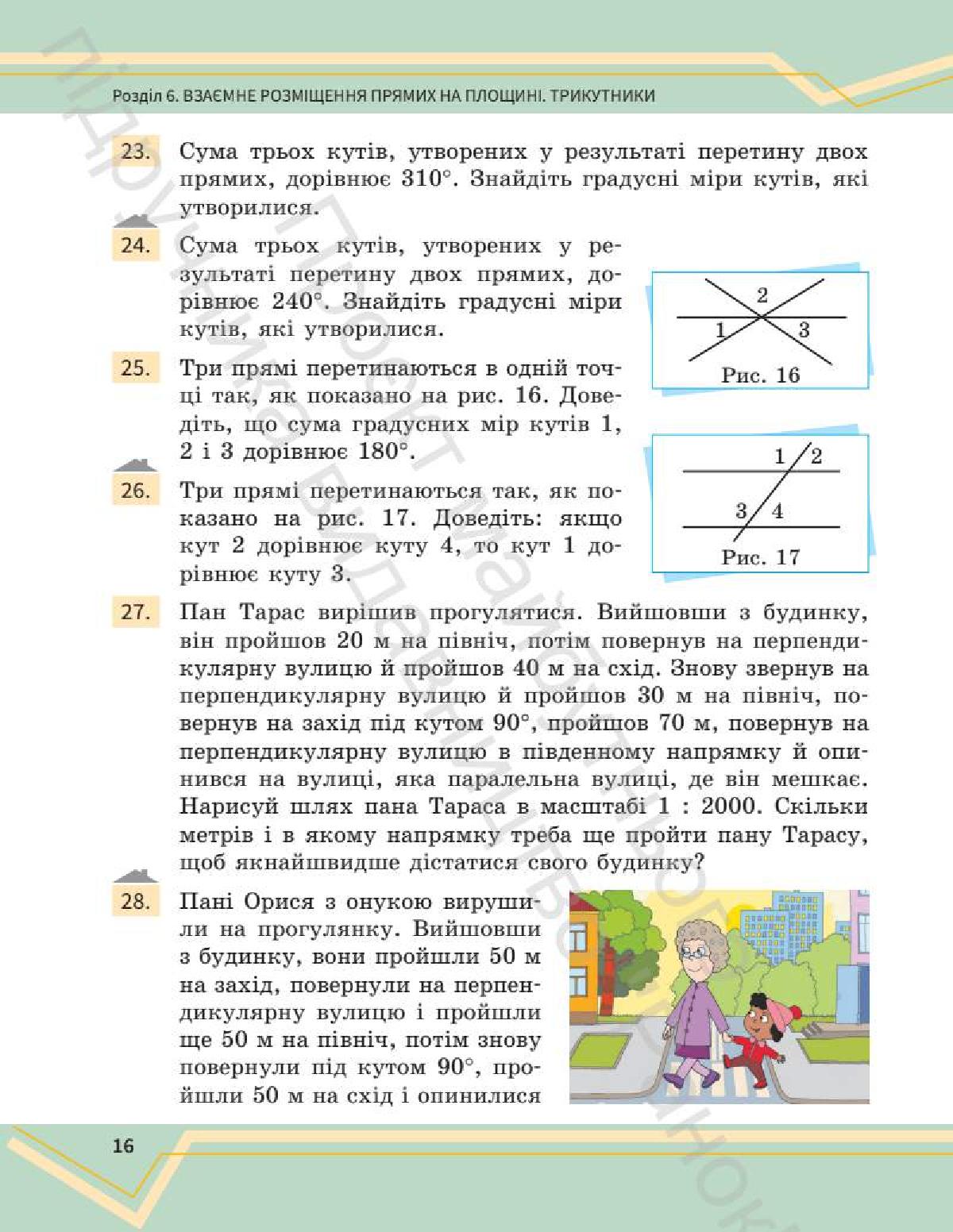 Мініатюра 15