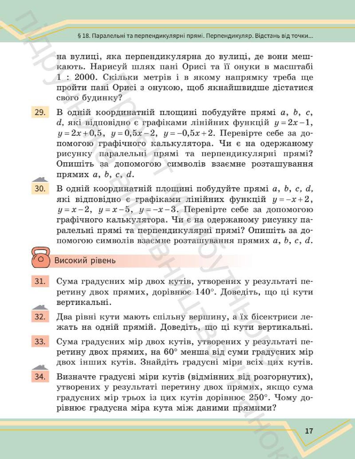 Мініатюра 16