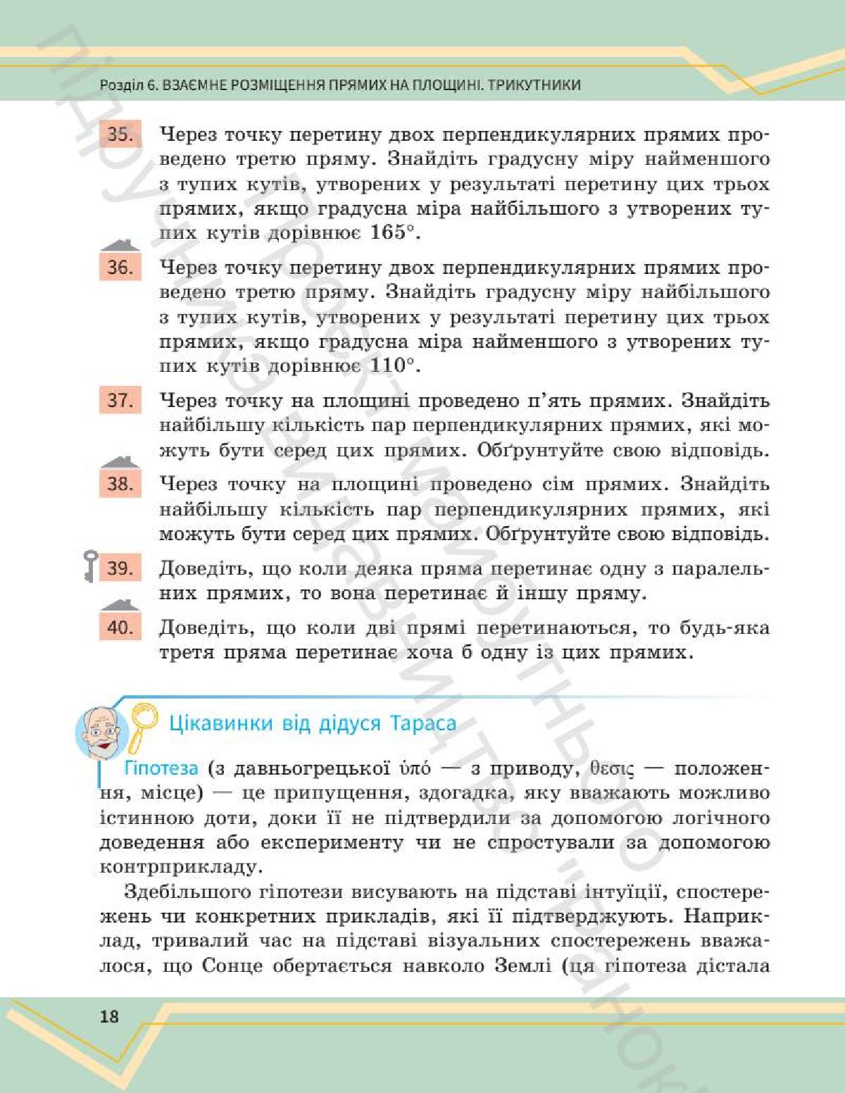 Мініатюра 17