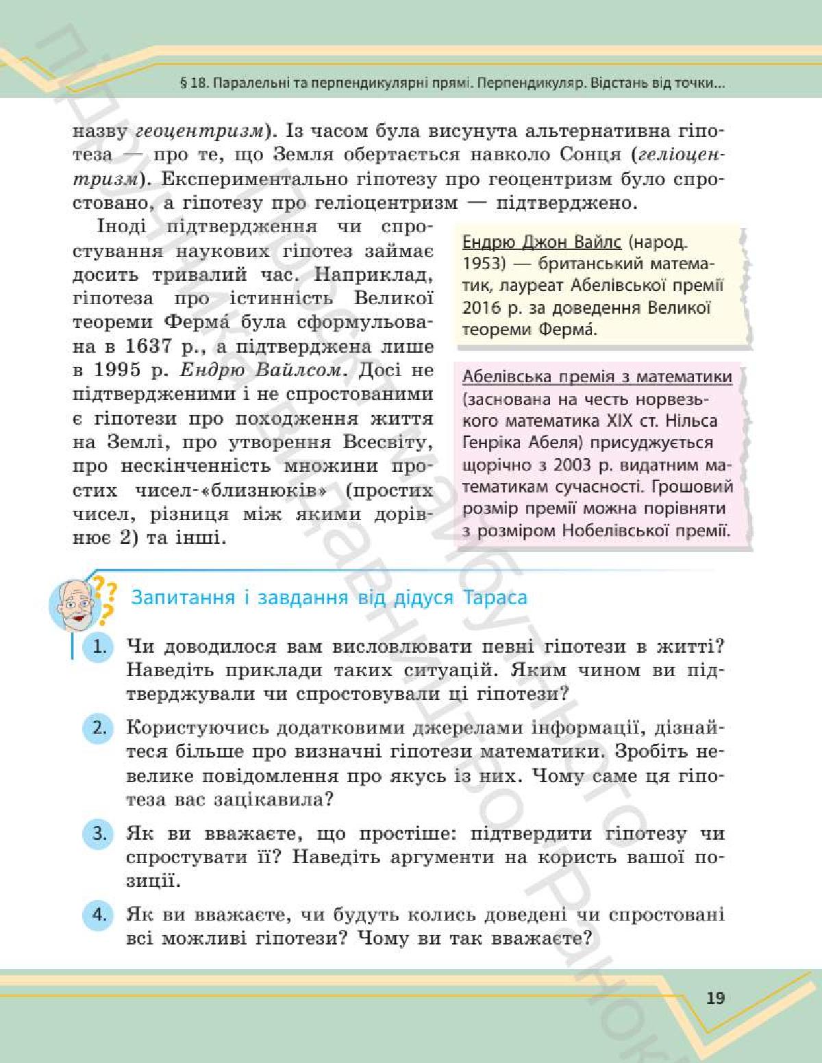 Мініатюра 18