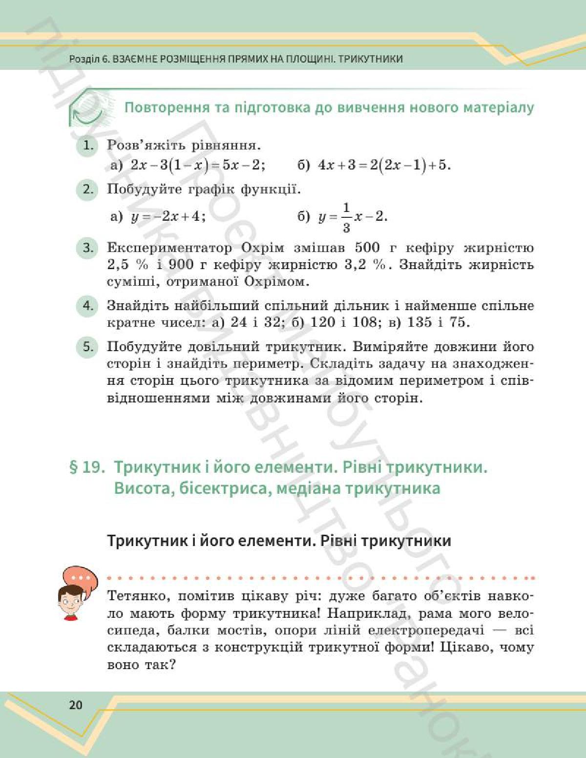 Мініатюра 19