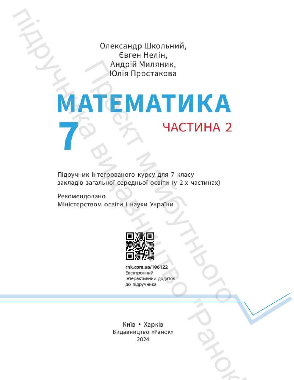 Мініатюра 2