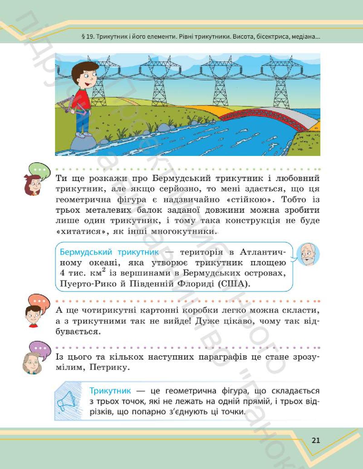 Мініатюра 20