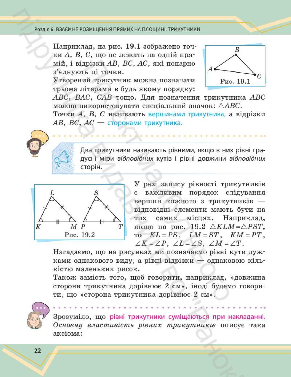 Мініатюра 21
