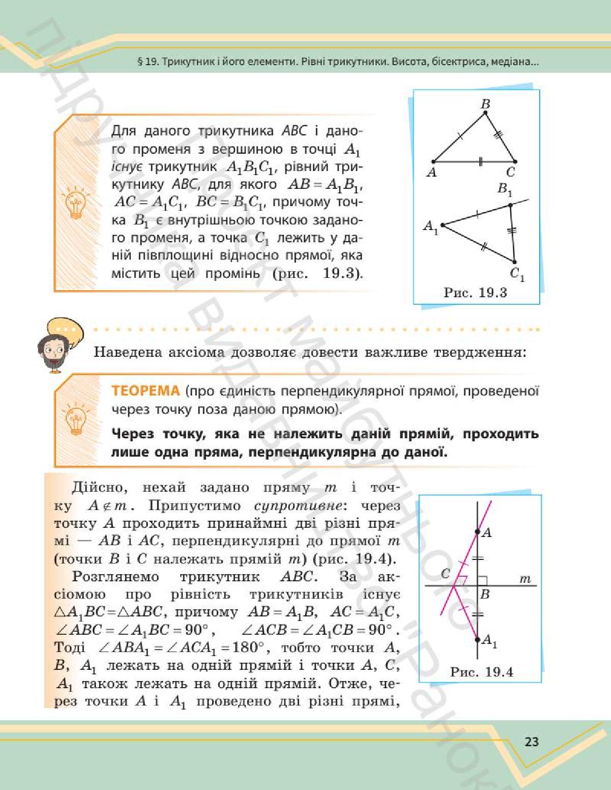 Мініатюра 22