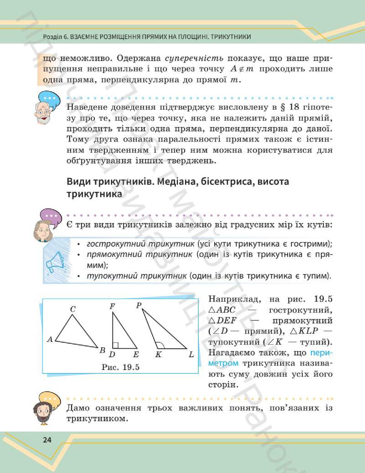 Мініатюра 23