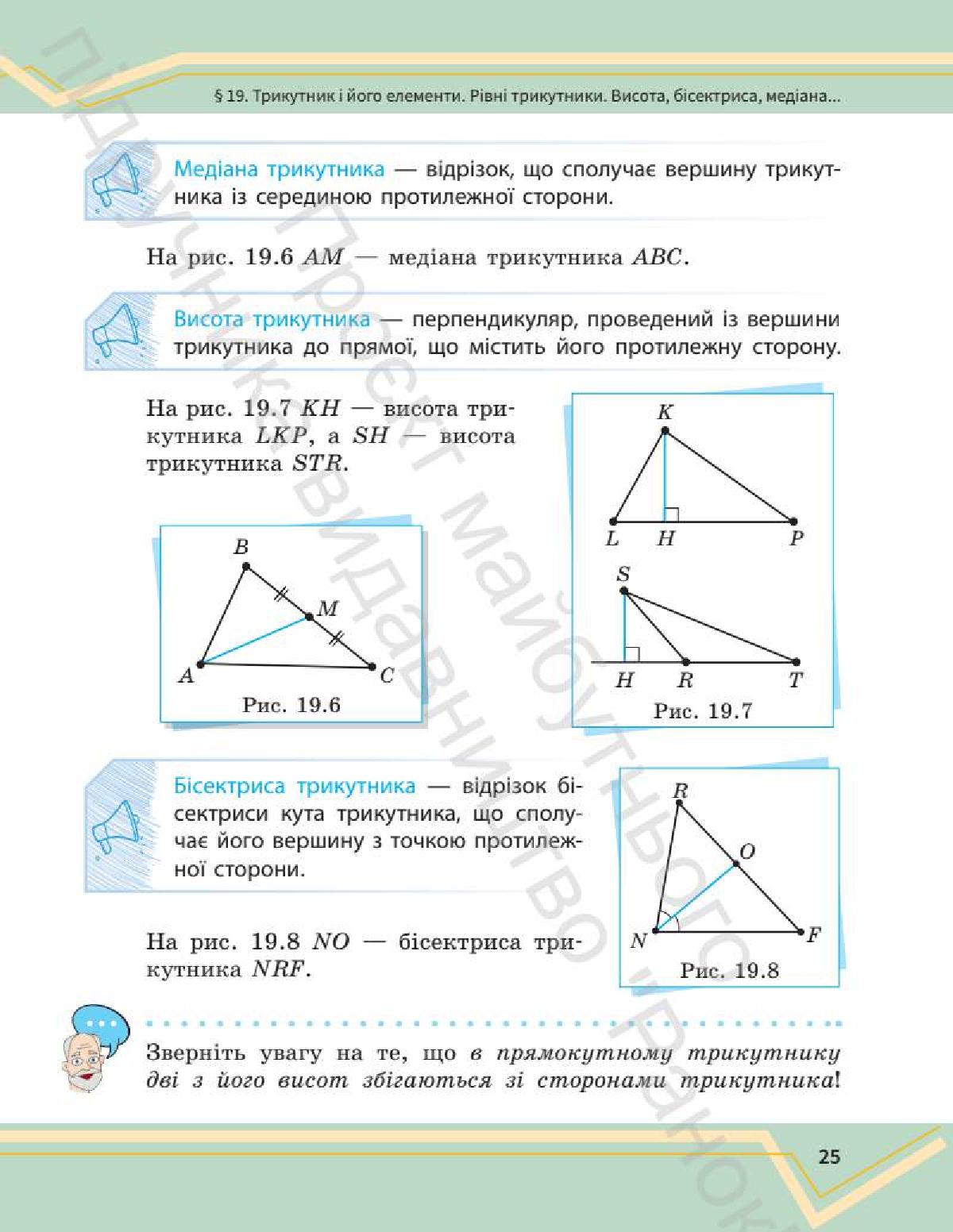 Мініатюра 24