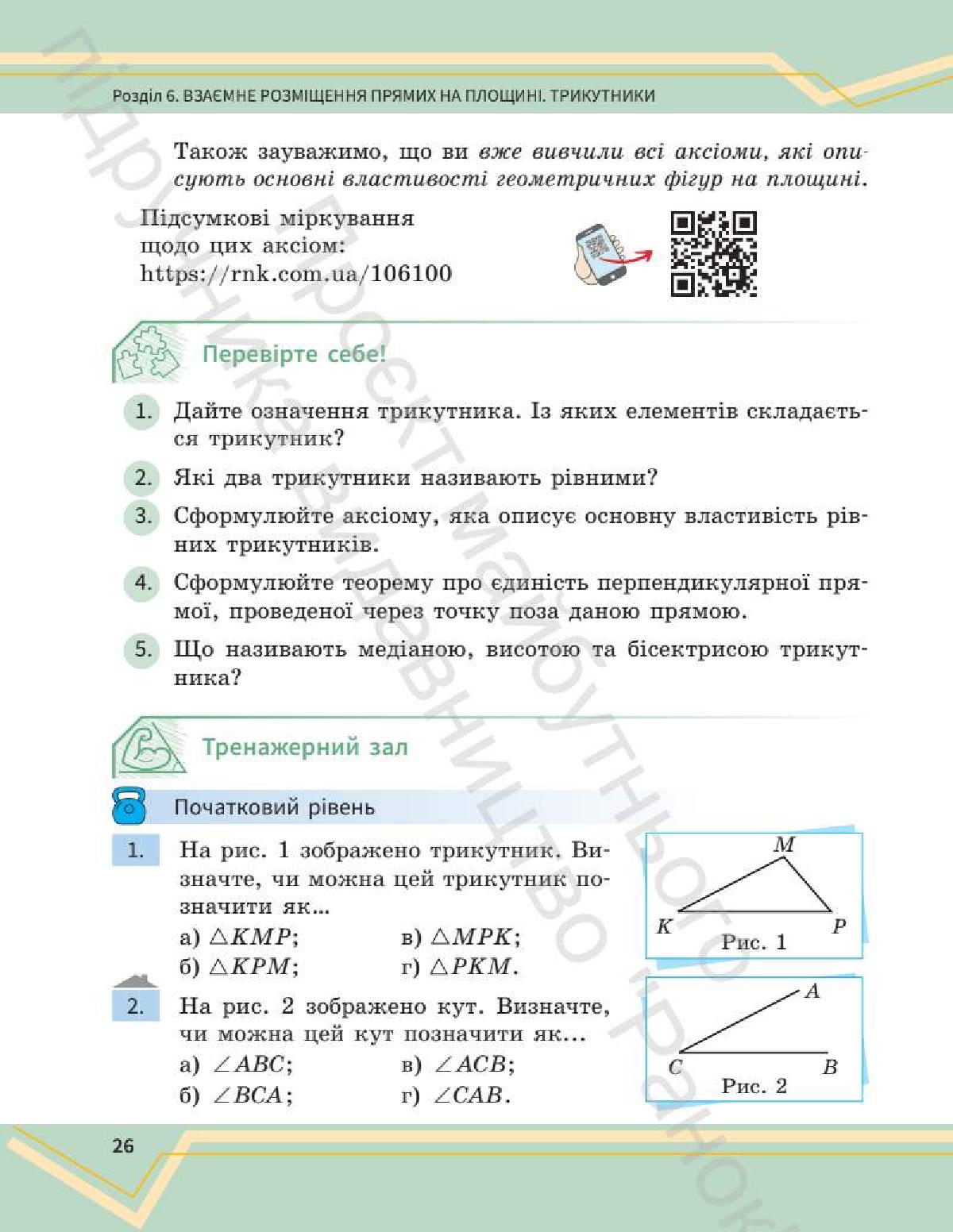 Мініатюра 25