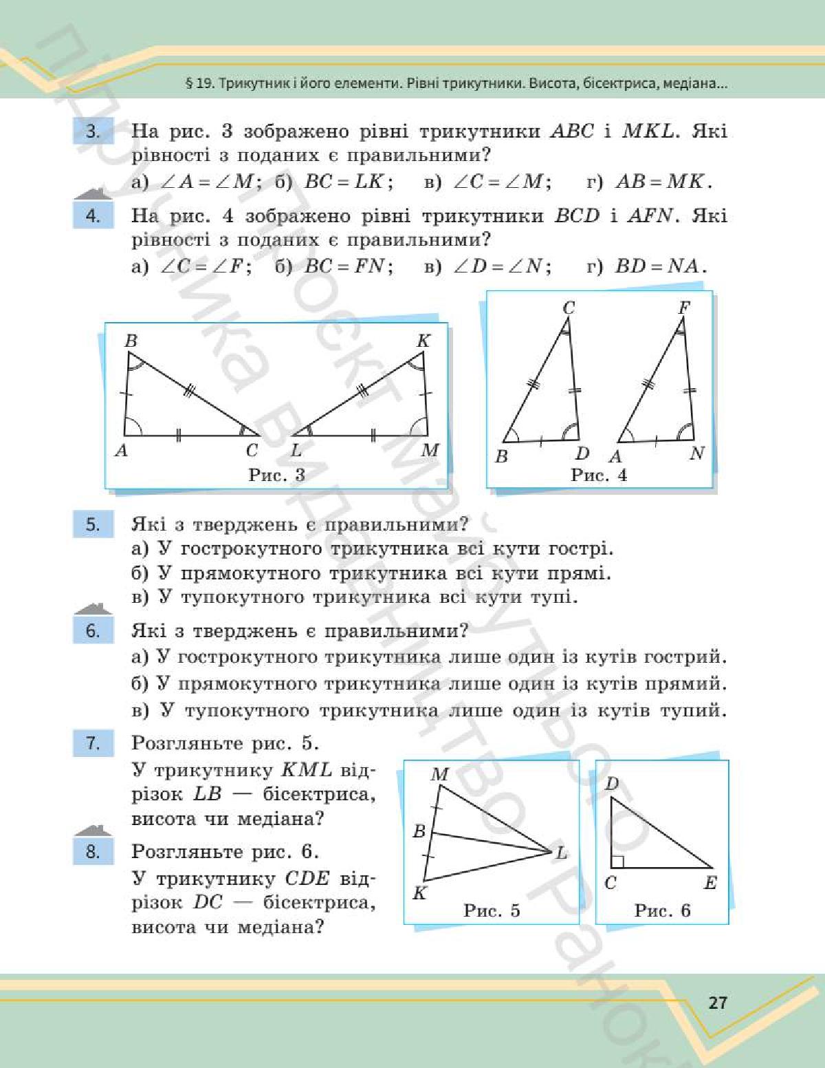 Мініатюра 26