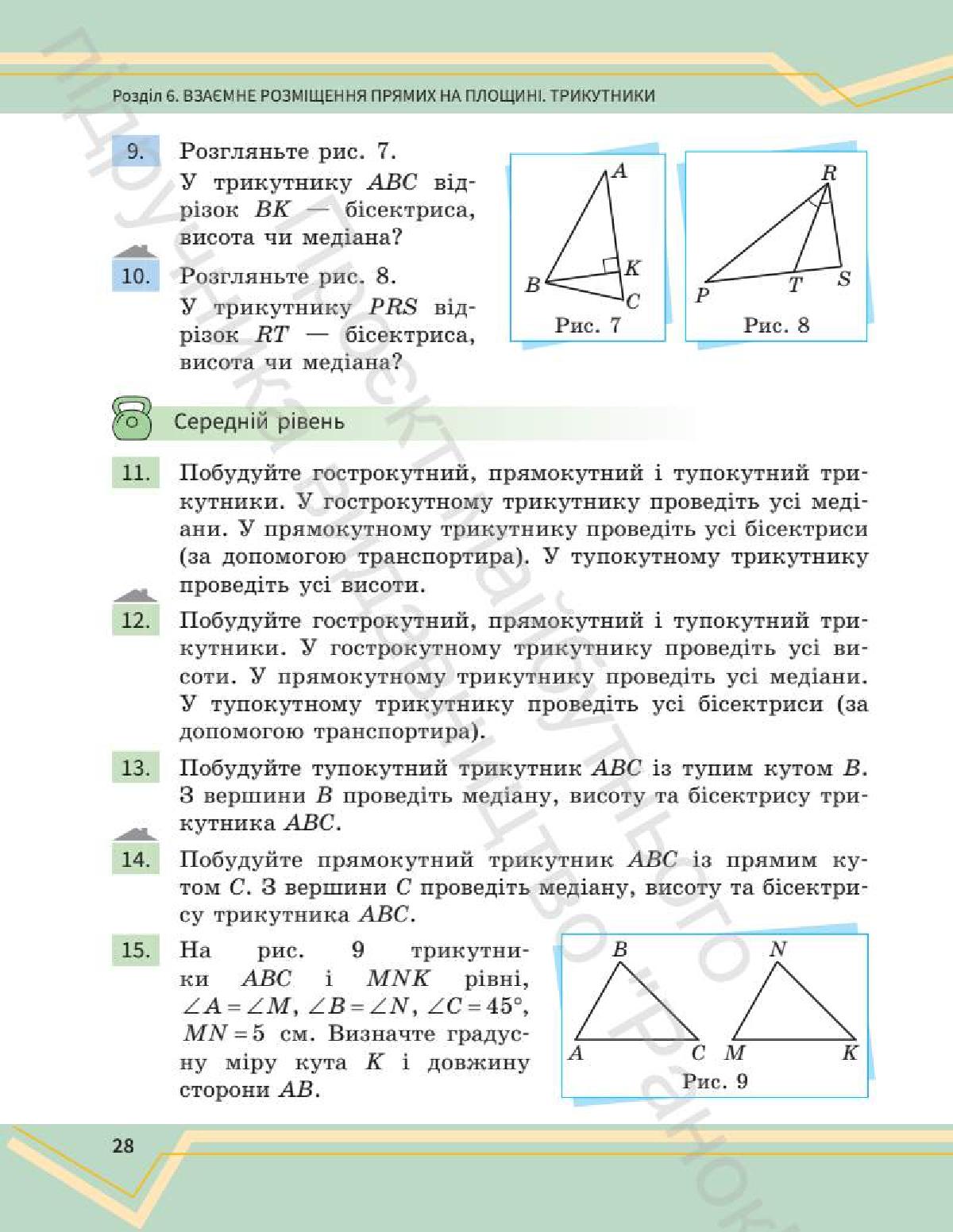 Мініатюра 27