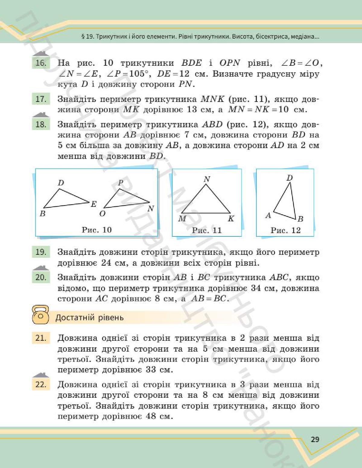 Мініатюра 28