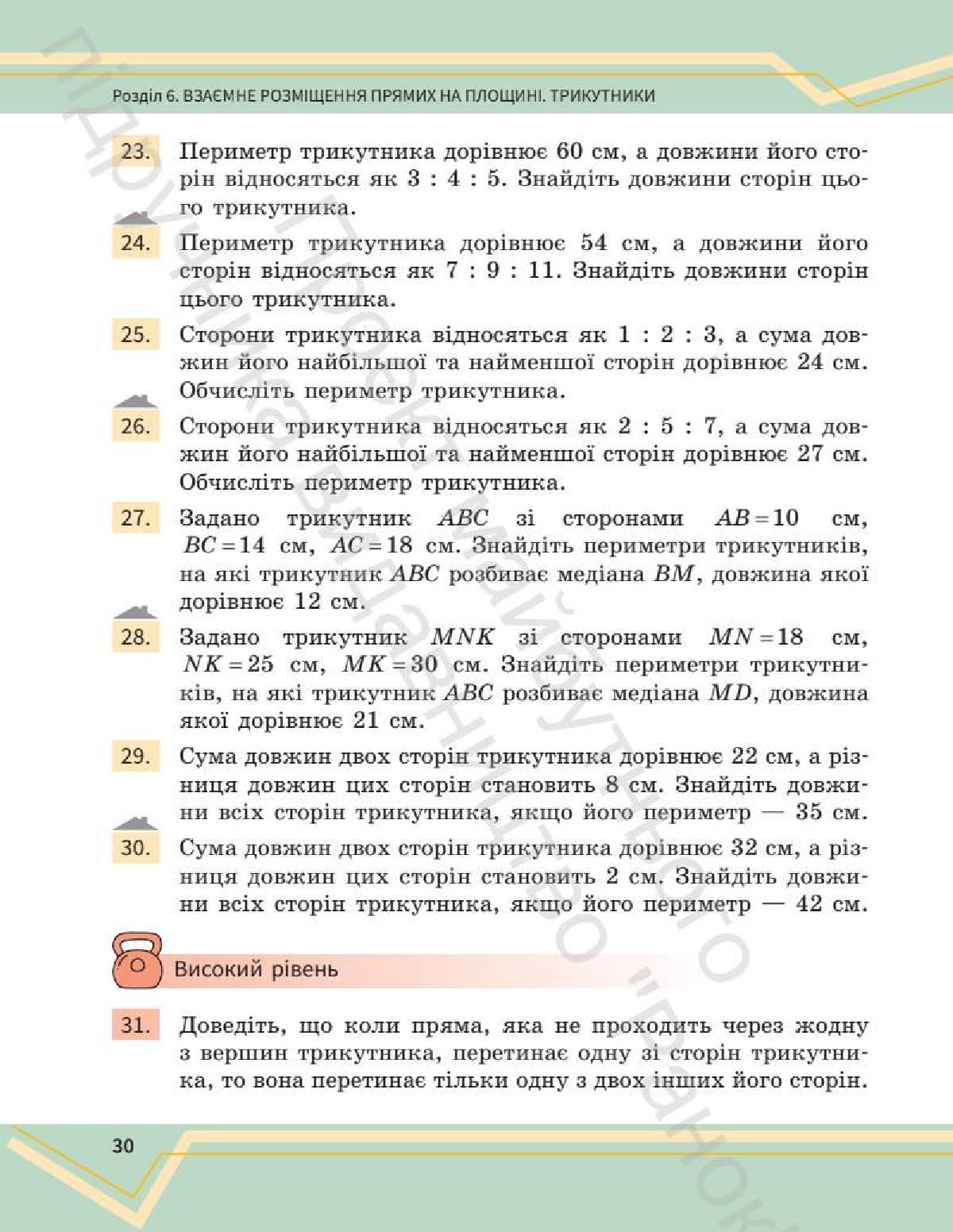Мініатюра 29
