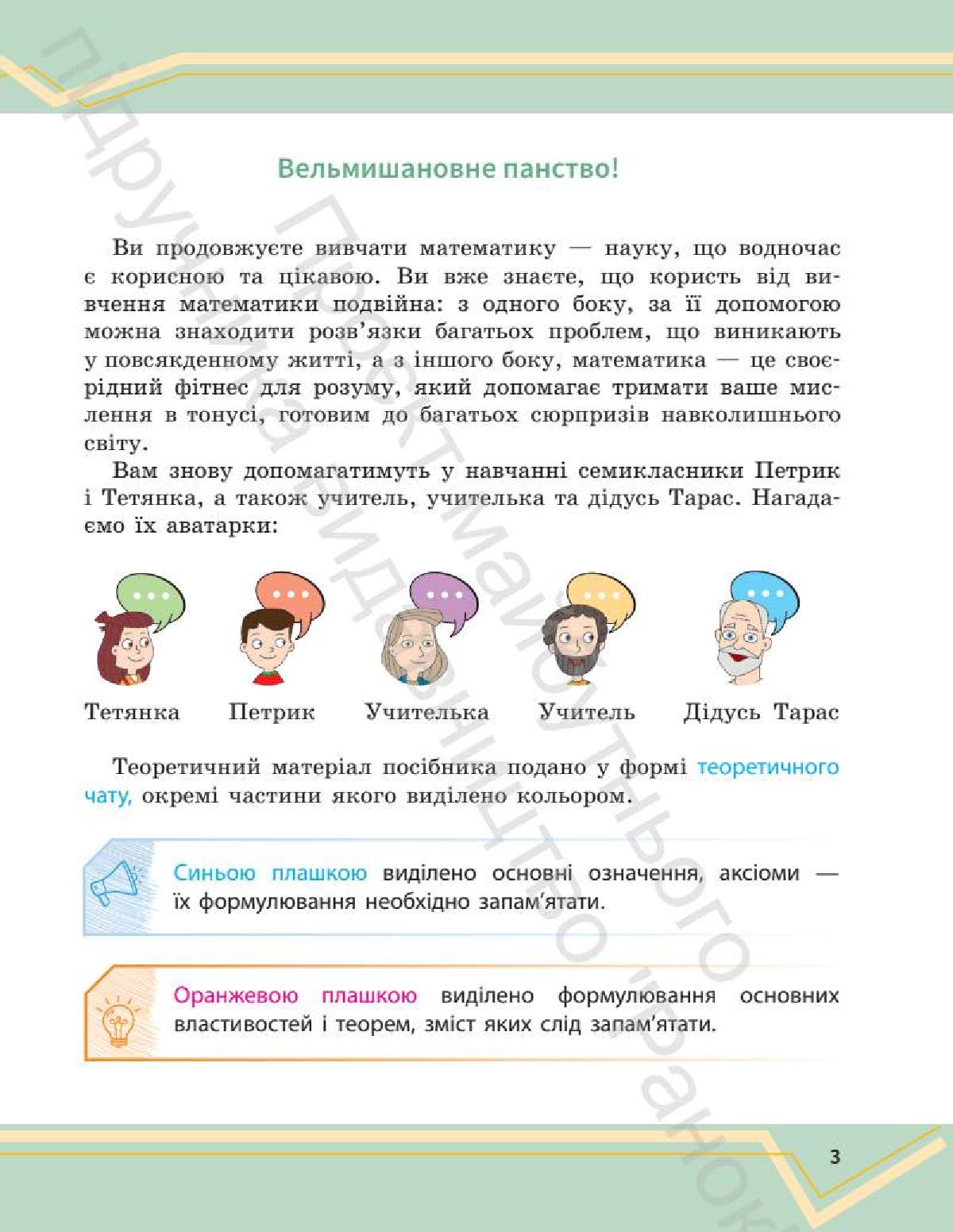 Мініатюра 3