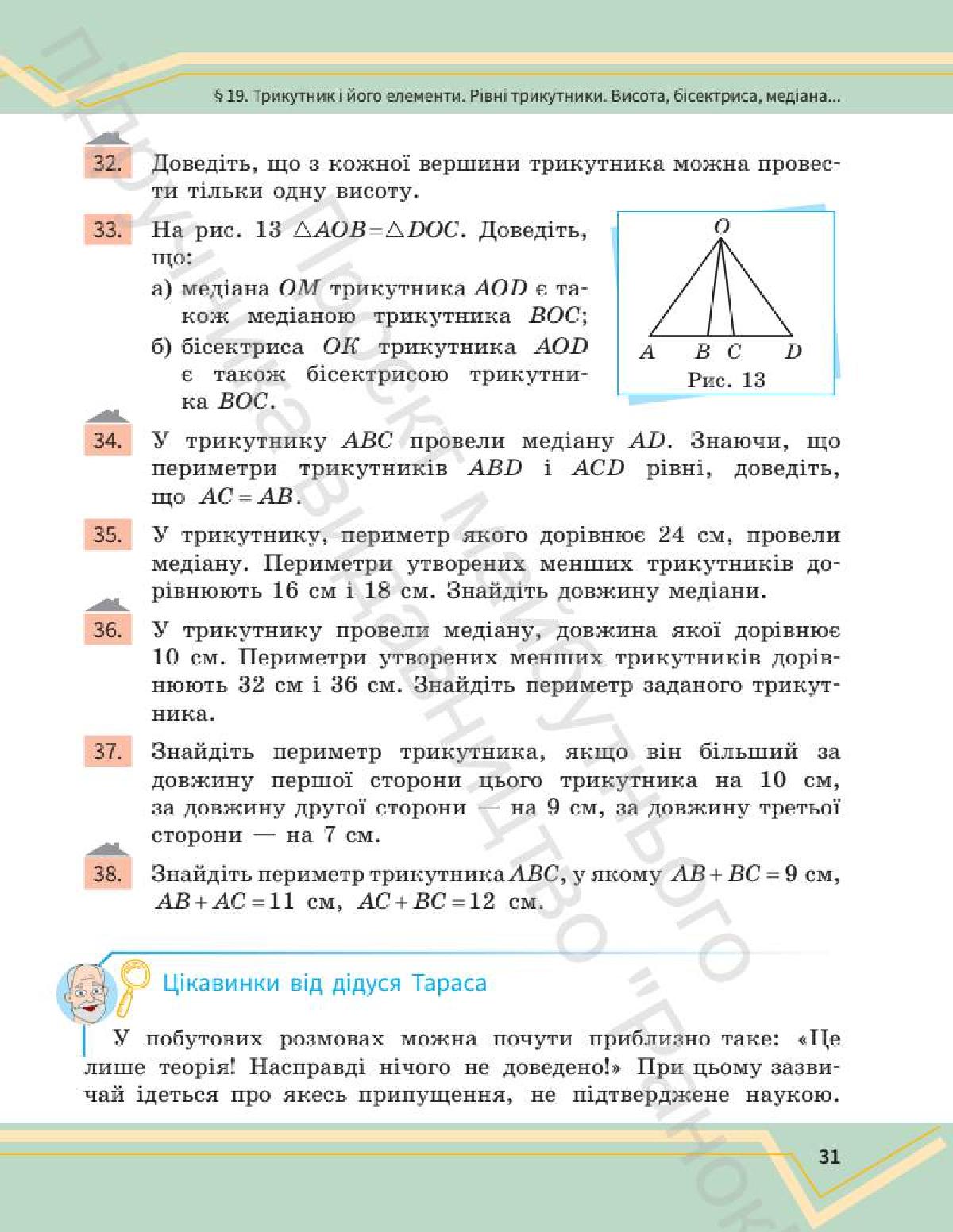 Мініатюра 30