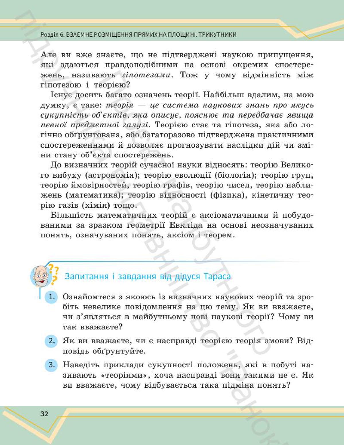 Мініатюра 31
