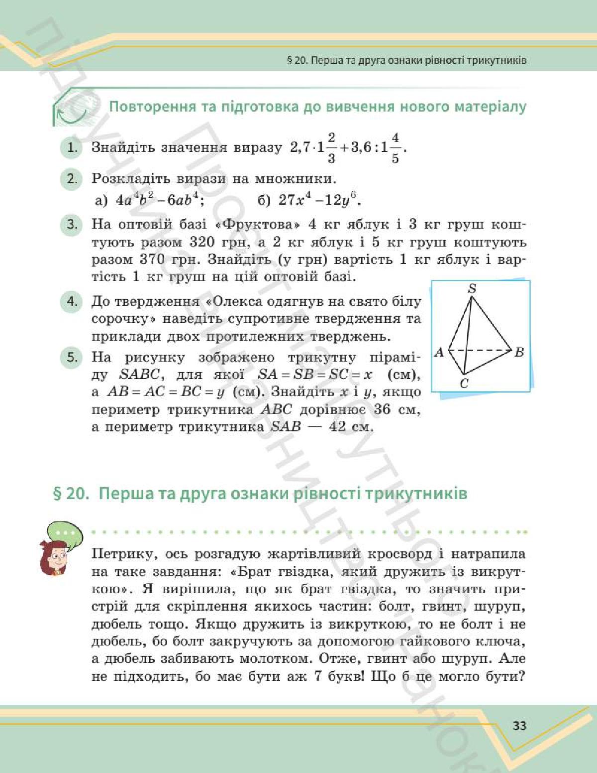 Мініатюра 32
