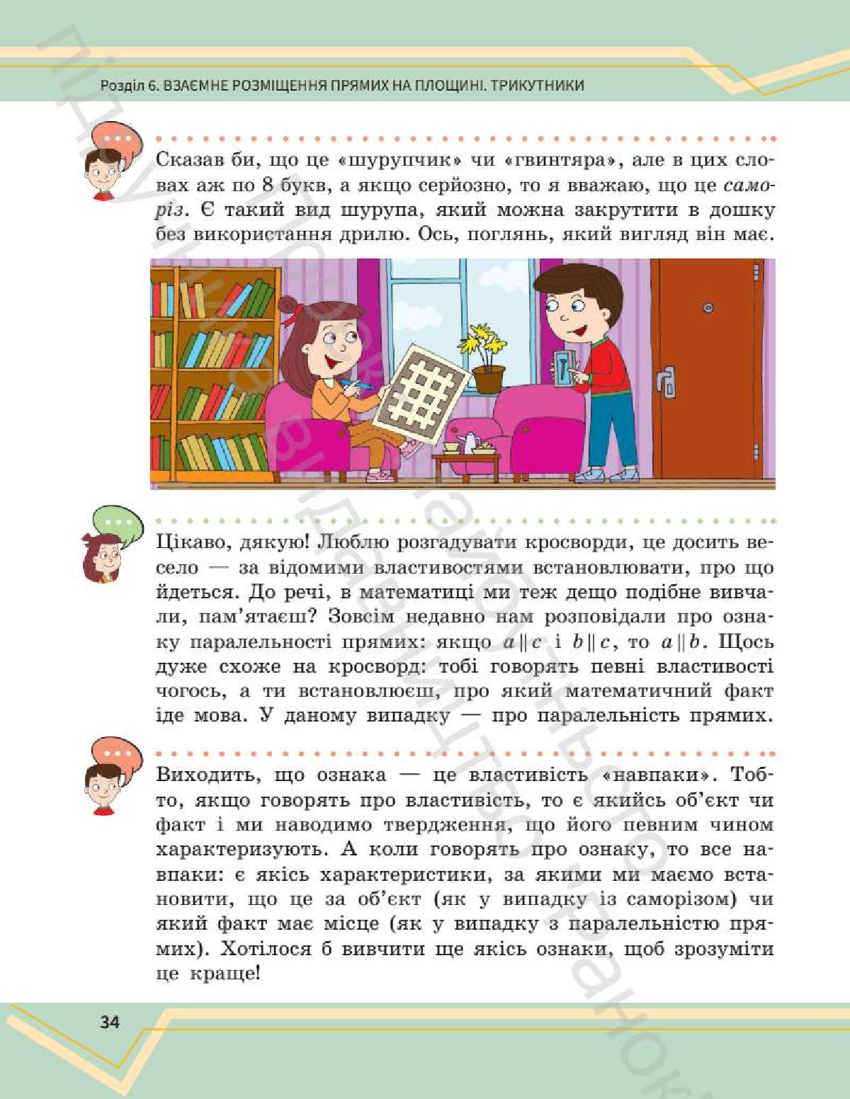 Мініатюра 33