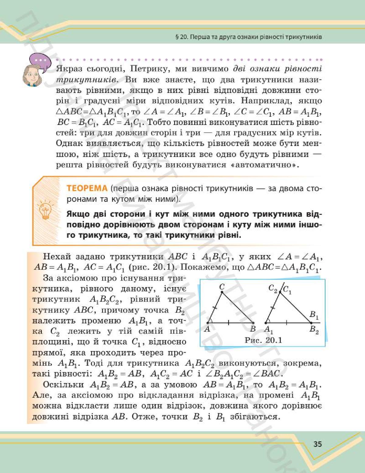 Мініатюра 34