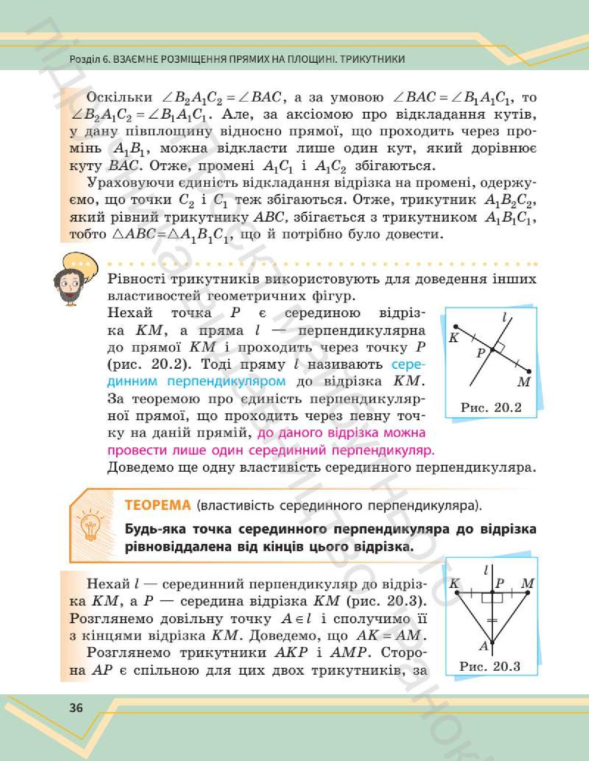 Мініатюра 35