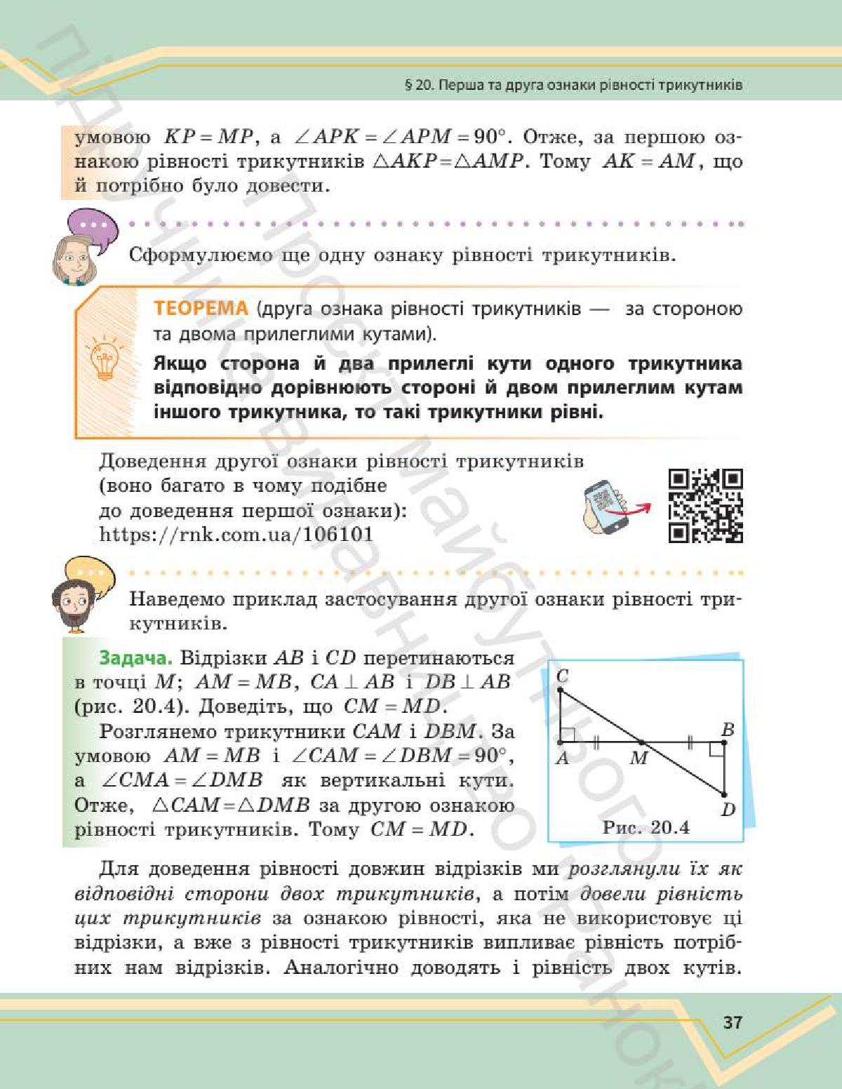 Мініатюра 36